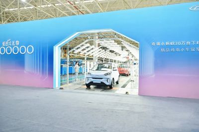奇瑞集团9月新能源销量破2.2万辆，同比激增135.8%展现强劲增长势头