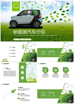黄黑多角形产品介绍汽车系统分析PPT模板
